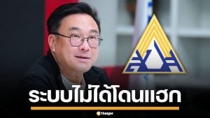 "จุลพันธ์" แจงยิบ ข้อมูลนายกฯ "อนุทิน" หลุดว่อนเน็ต ยันประกันสังคม ไม่โดนแฮก