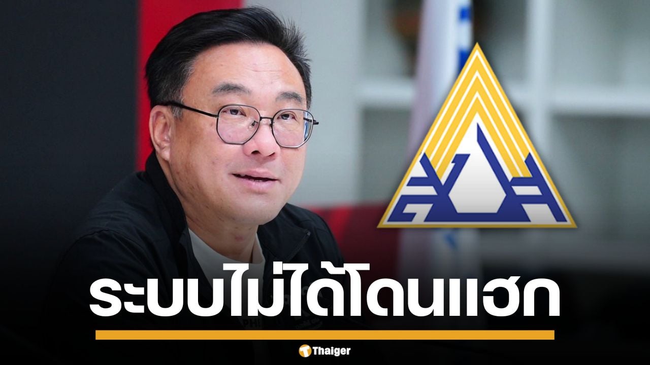 "จุลพันธ์" แจงยิบ ข้อมูลนายกฯ "อนุทิน" หลุดว่อนเน็ต ยันประกันสังคม ไม่โดนแฮก