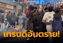 วัยรุ่นอังกฤษ ถ่ายคลิปรวมตัวปล้น