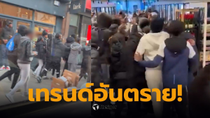 วัยรุ่นอังกฤษ ถ่ายคลิปรวมตัวปล้น