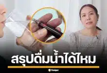 "หมอแม่" อธิบายชัด ก่อนเจาะเลือด ต้องงดน้ำก่อนหรือไม่