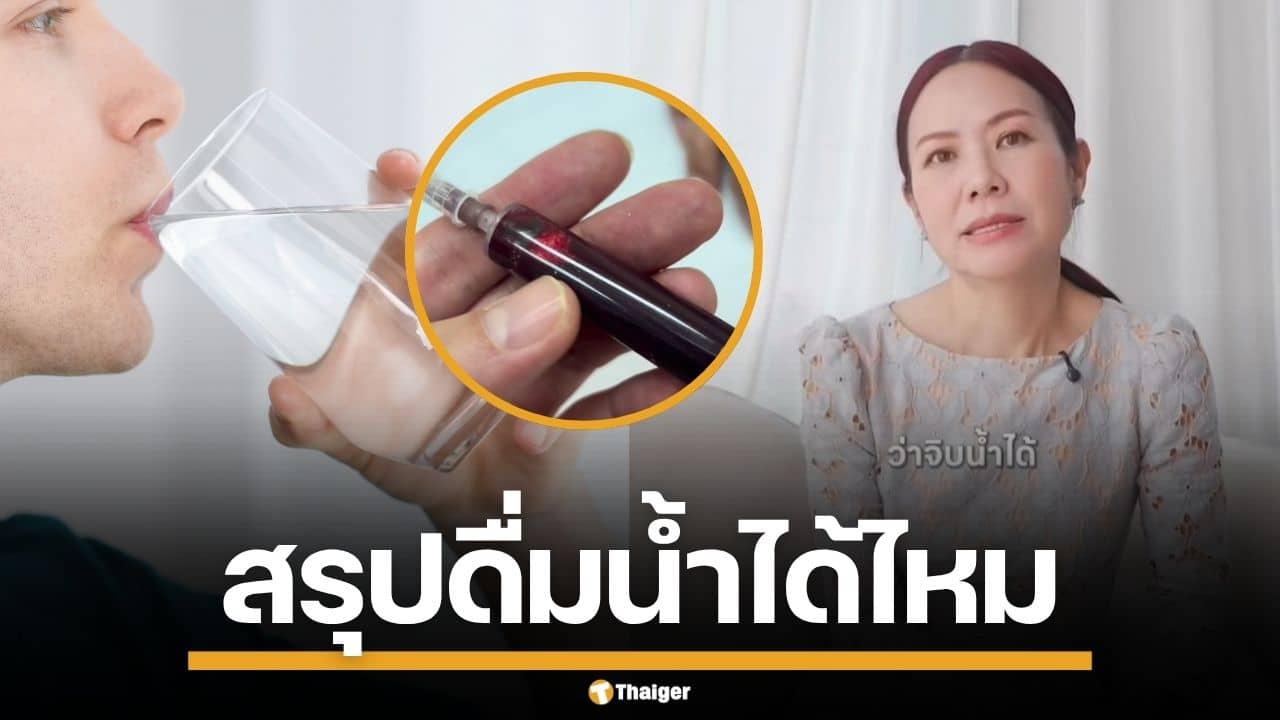 "หมอแม่" อธิบายชัด ก่อนเจาะเลือด ต้องงดน้ำก่อนหรือไม่