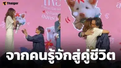 ยินดี! ผู้กำกับดัง คุกเข่าขอ พิธีกรสาว แต่งงานกลางเวที เผยเส้นทางรักคบปุ๊บแต่งปั๊บ