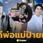 ร่วมยินดี พระเอกช่อง 7 ประกาศข่าวดี ภรรยาตั้งท้องลูกคนแรกแล้ว หลังแต่งงาน 2 ปี