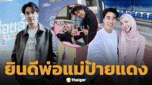 ร่วมยินดี พระเอกช่อง 7 ประกาศข่าวดี ภรรยาตั้งท้องลูกคนแรกแล้ว หลังแต่งงาน 2 ปี