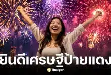 ตรวจสลากดิจิทัล L6 งวด 16 เม.ย. 69 แอปฯ เป๋าตัง