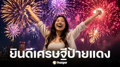 ตรวจสลากดิจิทัล L6 งวด 16 เม.ย. 69 แอปฯ เป๋าตัง