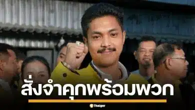 สั่งจำคุก "สจ.กอล์ฟ" ลูก สส.ดังสงขลา พร้อมพวก รุมทำร้ายตำรวจคูหาเลือกตั้ง