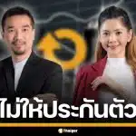 ศาลไม่ให้ประกัน! ส่ง "เฮียม้อ-ปุณฑรีก์" นอนคุก คดีปั่นหุ้น MORE สูญ 4.5 พันล้าน