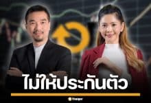 ศาลไม่ให้ประกัน! ส่ง "เฮียม้อ-ปุณฑรีก์" นอนคุก คดีปั่นหุ้น MORE สูญ 4.5 พันล้าน