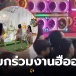 โคโยตี้เต้นหน้าโลงศพ ร่อนพิบูลย์