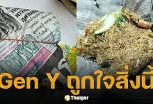 ลูกค้าโวย ข้าวผัดห่อกระดาษหนังสือพิมพ์ โซเชียลเสียงแตกแห่ขอพิกัด