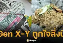 ลูกค้าโวย ข้าวผัดห่อกระดาษหนังสือพิมพ์ โซเชียลเสียงแตกแห่ขอพิกัด