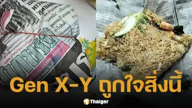 ลูกค้าโวย ข้าวผัดห่อกระดาษหนังสือพิมพ์ โซเชียลเสียงแตกแห่ขอพิกัด