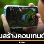 ตำรวจไซเบอร์ เตือน หยุดสร้าง-แชร์ "คอนเทนต์ขยะ" เจอโทษหนักทั้งจำทั้งปรับ