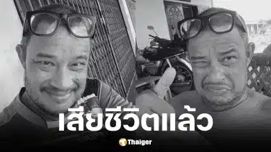 แดนนี่ ศรีภิญโญ เสียชีวิตแล้ว