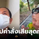 กวาง พจนีย์ ภรรยาแดนนี่ศรีภิญโญ