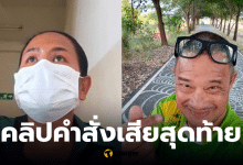 กวาง พจนีย์ ภรรยาแดนนี่ศรีภิญโญ