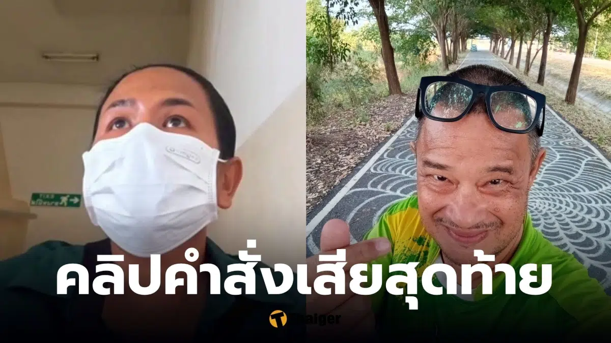 กวาง พจนีย์ ภรรยาแดนนี่ศรีภิญโญ