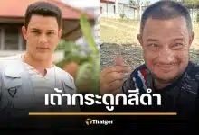 แดนนี่ ศรีภิญโญ เผาแล้วกระดูกเป็นสีดำ ภรรยาแจงเพราะสาเหตุนี้