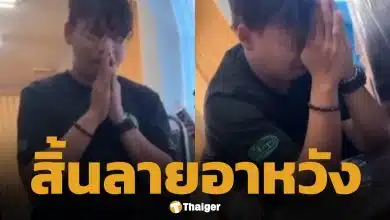 ไรเดอร์ ไหว้สวย หลังแอบถ่ายลูกค้าสาว-ตัดต่อภาพคู่ อ้างเป็นแฟน ทำหลายคนเข้าใจผิด