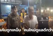 รอง สว สืบสวน ยิงอดีตภรรยา ผู้ใหญ่บ้านบ้านโต้น