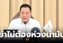 นายกอวยพรปีใหม่