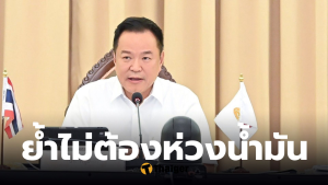 นายกอวยพรปีใหม่