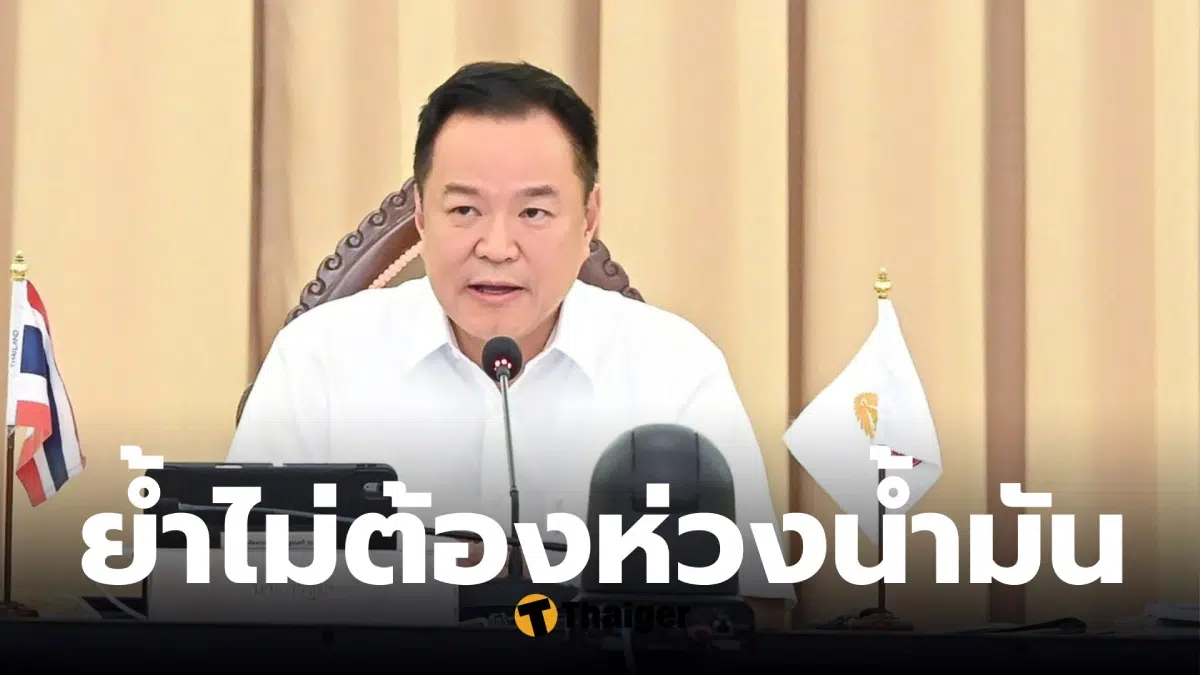 นายกอวยพรปีใหม่