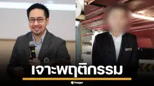 "ดร.ตฤณห์" เจาะพฤติกรรม ชายอ้างป่วย บูลลี่สาวพิการ ชี้ไม่ได้แค่ปากเสีย แต่เหยียดความเป็นคน