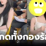 ดรีมโน๊ะ จับทหาร 69