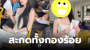 ดรีมโน๊ะ จับทหาร 69