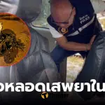 กระบะชนเด็กกลับจากเล่นน้ำ สงกรานต์เชียงคาน