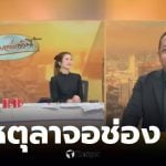 เอกราชเก่งทุกทาง เรื่องเล่าเช้านี้ ข่าวกีฬา