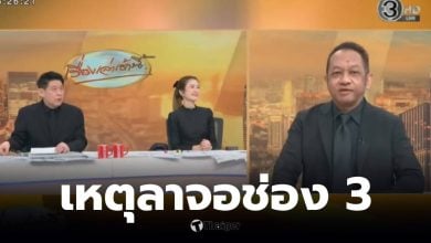 เอกราชเก่งทุกทาง เรื่องเล่าเช้านี้ ข่าวกีฬา