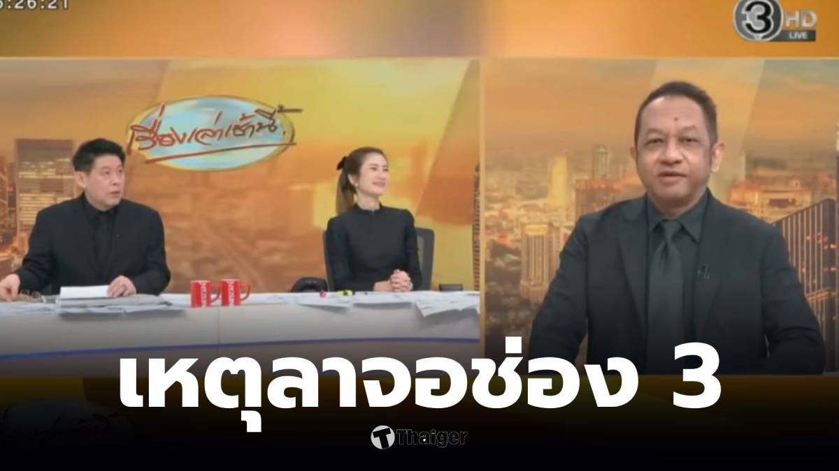 เอกราชเก่งทุกทาง เรื่องเล่าเช้านี้ ข่าวกีฬา