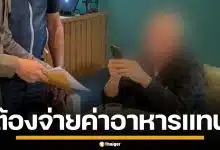 พนักงานสุดซวย หลังรวบ "อัจฉริยะ" คาโต๊ะอาหาร ชิ่งหนีทิ้งบิล 2 พัน ต้องควักจ่ายแทน