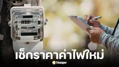 รัฐบาลรื้อโครงสร้างค่าไฟใหม่ เริ่ม มิ.ย. 69