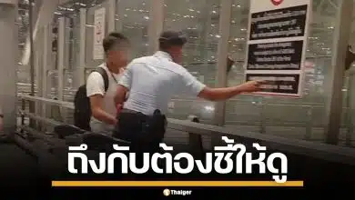 มึนได้อีก! เจ้าหน้าที่ ลากนักท่องเที่ยว มาตักเตือน พร้อมชี้ป้าย "ห้ามสูบบุหรี่"