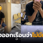 สถานีตำรวจนครบาลหลักสอง ชายกาฬสินธุ์