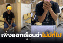 สถานีตำรวจนครบาลหลักสอง ชายกาฬสินธุ์