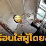 แฉ! กระเป๋ารถเมล์ ตะคอกผู้โดยสาร-ด่าคนแก่ จี้ ขสมก. เช็กวงจรปิด ลงโทษทางวินัย