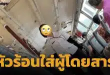 แฉ! กระเป๋ารถเมล์ ตะคอกผู้โดยสาร-ด่าคนแก่ จี้ ขสมก. เช็กวงจรปิด ลงโทษทางวินัย