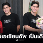 เอริค คาห์ล ทีมชาติไทย