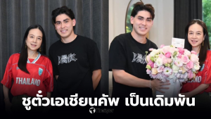 เอริค คาห์ล ทีมชาติไทย