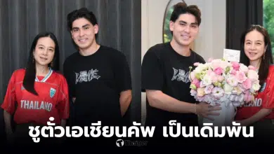 เอริค คาห์ล ทีมชาติไทย