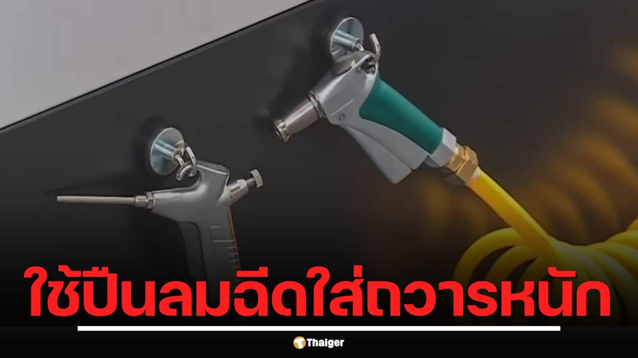 นายจ้างวิปริต! ใช้ปืนลมฉีดใส่ถวารหนักแรงงานไทย จนอวัยวะภายในเสียหาย อ้าง "แค่ล้อเล่น"