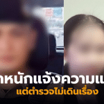 หมวดป๊อป ตำรวจเก๊