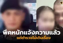 หมวดป๊อป ตำรวจเก๊