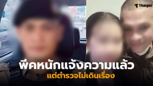 หมวดป๊อป ตำรวจเก๊